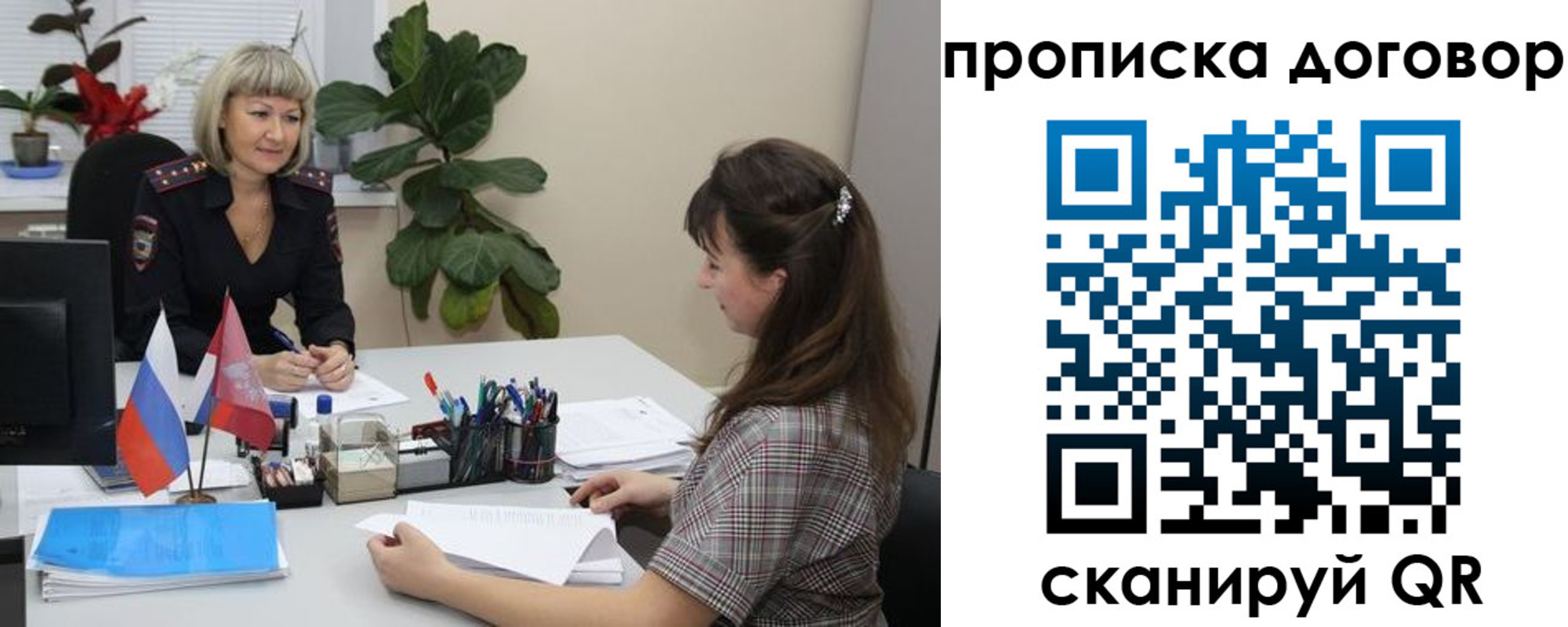 регистрация для дет. сада в Долгопрудном