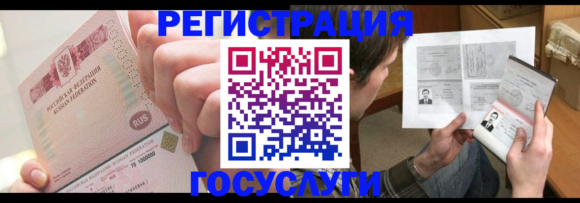 прописка для кредита в Долгопрудном