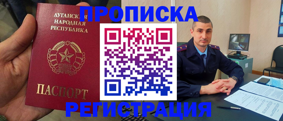 прописка для военкомата в Долгопрудном