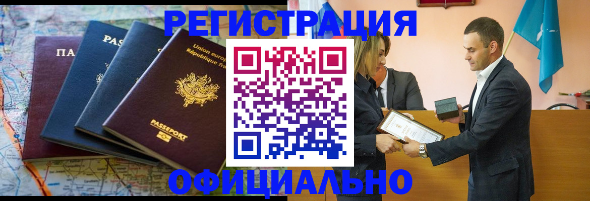 прописка в квартире в Долгопрудном