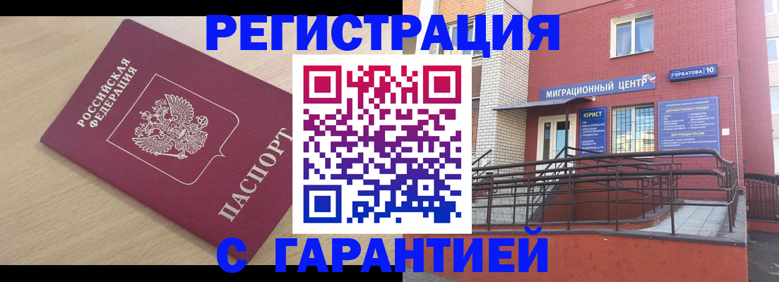 миграционный учет в Долгопрудном