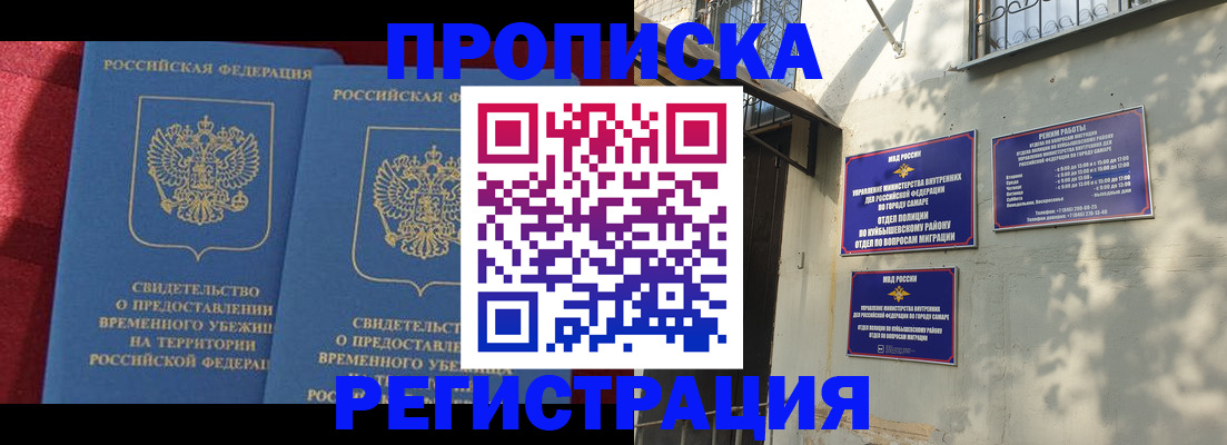 временная регистрация надежно в Долгопрудном